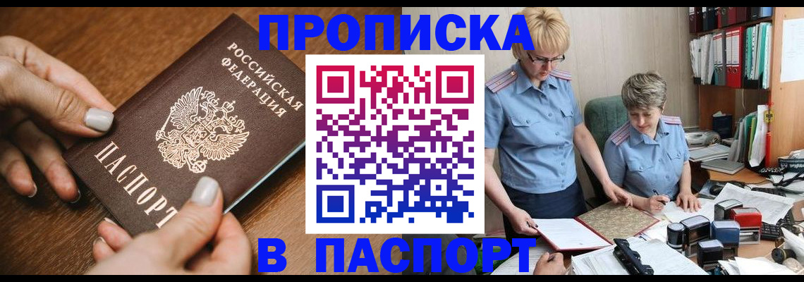 регистрация в Белоозёрском