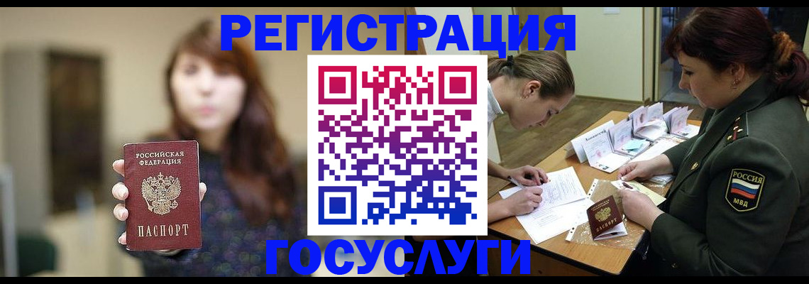 временная регистрация поиск в Белоозёрском