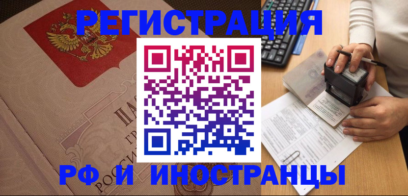 временная регистрация госуслуги в Белоозёрском